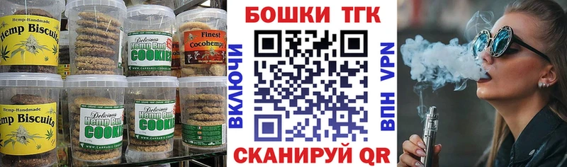 купить наркоту  Ейск  Печенье с ТГК марихуана 