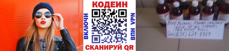 mega tor  наркота  Ейск  Codein напиток Lean (лин) 